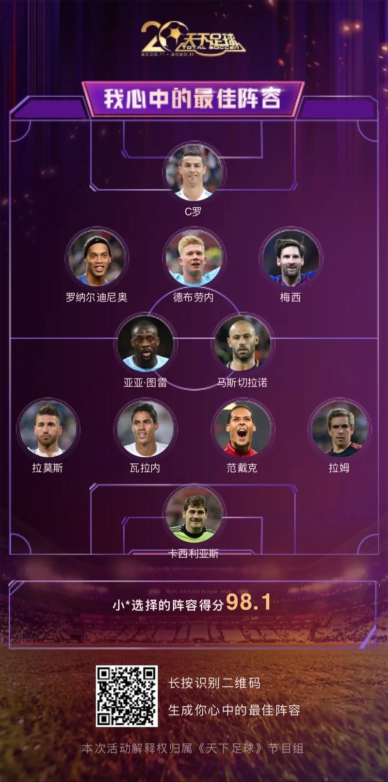 最新世界杯比利时哈兰德阵容解析深度解读