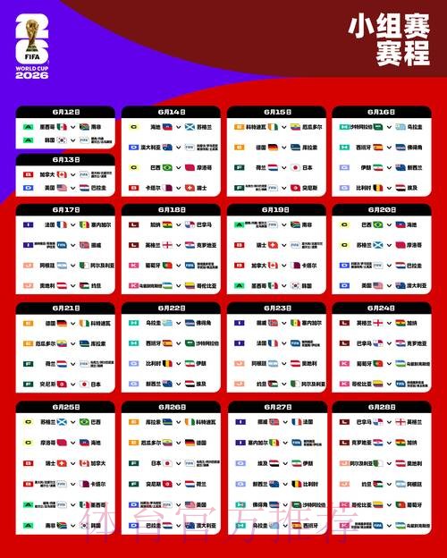 2026世界杯外围安全全站 2026世界杯外围安全全站
